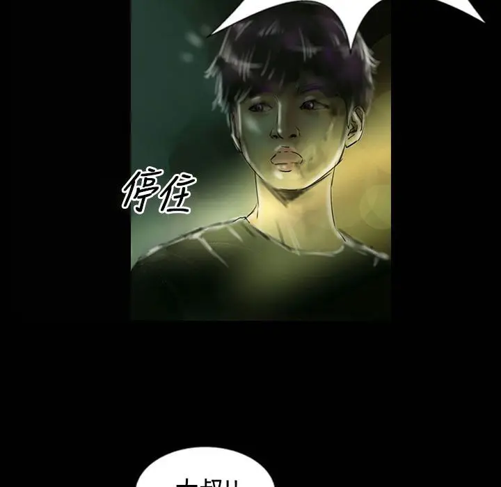 漫画《魅力女孩》第26话第3张图