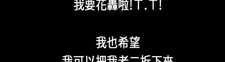 漫画《魅力女孩》第26话第35张图