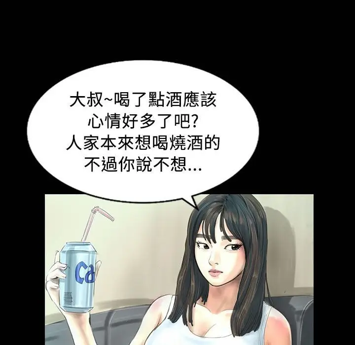漫画《魅力女孩》第26话第44张图