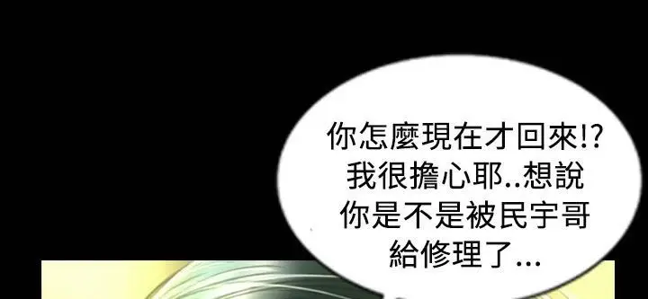 漫画《魅力女孩》第26话第5张图