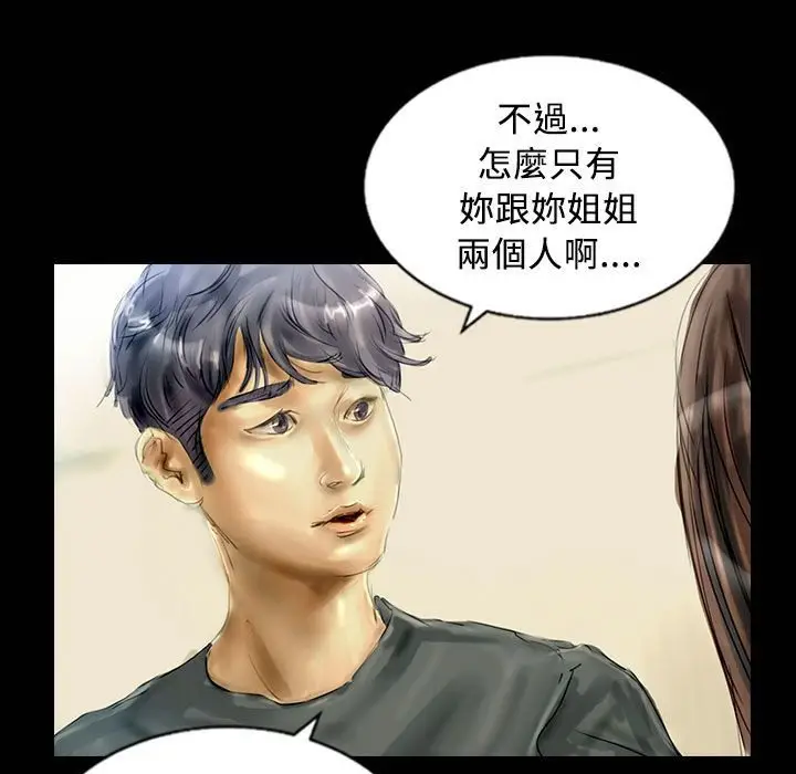 漫画《魅力女孩》第26话第54张图