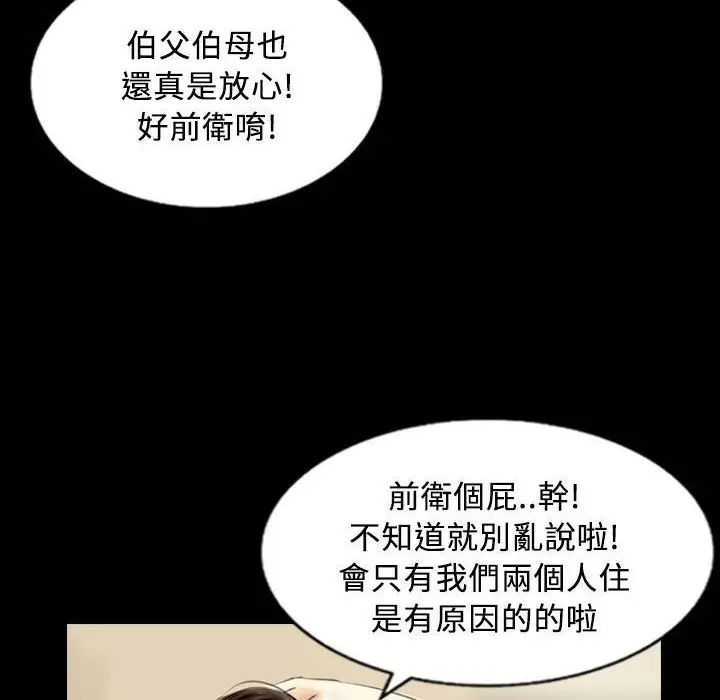 漫画《魅力女孩》第26话第55张图