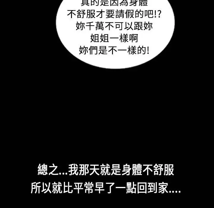 漫画《魅力女孩》第26话第65张图