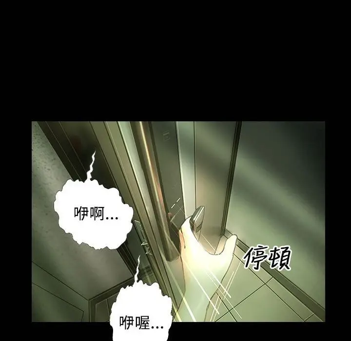 漫画《魅力女孩》第26话第67张图