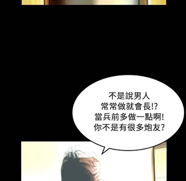 漫画《魅力女孩》第26话第80张图