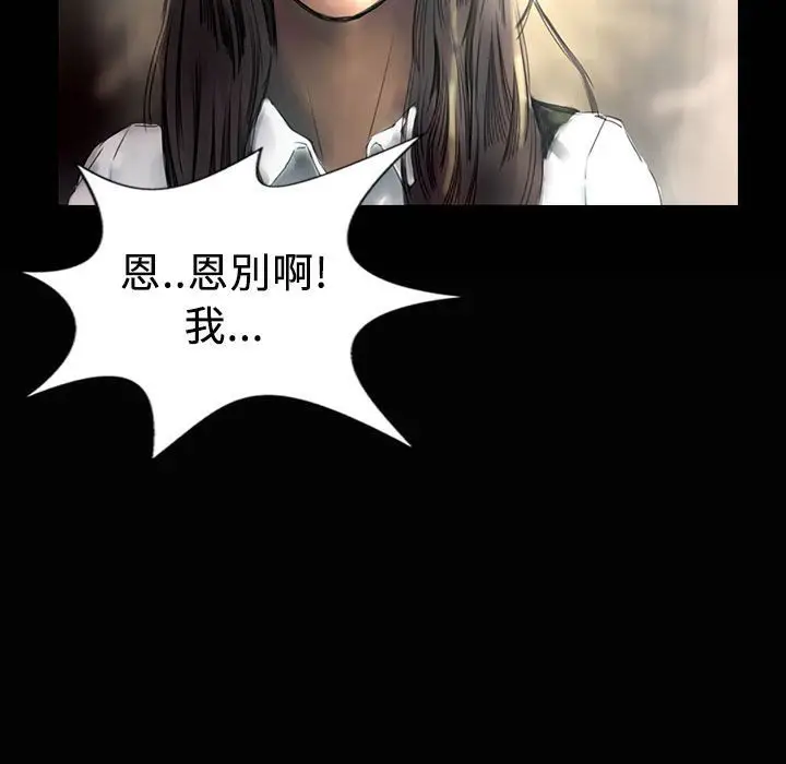 漫画《魅力女孩》第26话第91张图