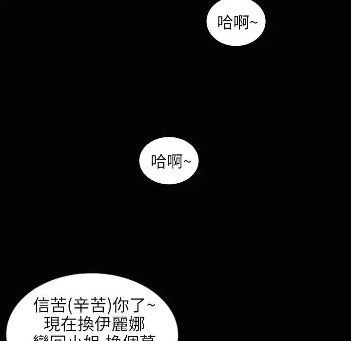 漫画《魅力女孩》第34话第105张图