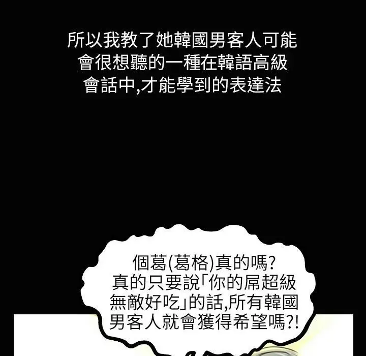 漫画《魅力女孩》第34话第116张图