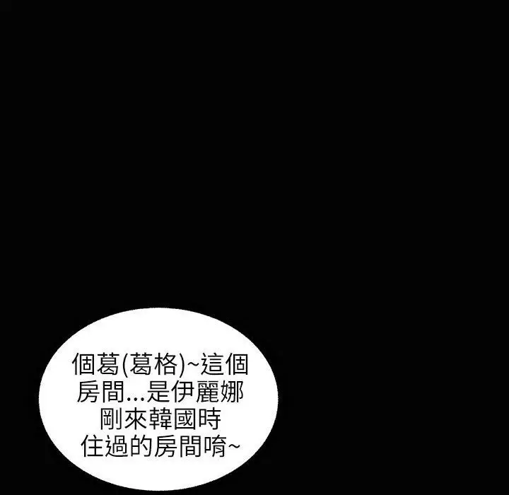 漫画《魅力女孩》第34话第122张图
