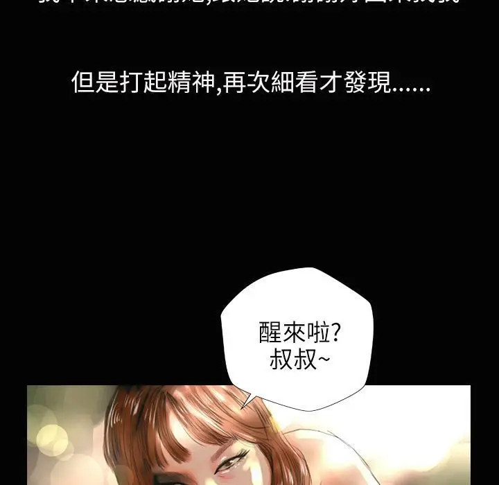 漫画《魅力女孩》第34话第136张图