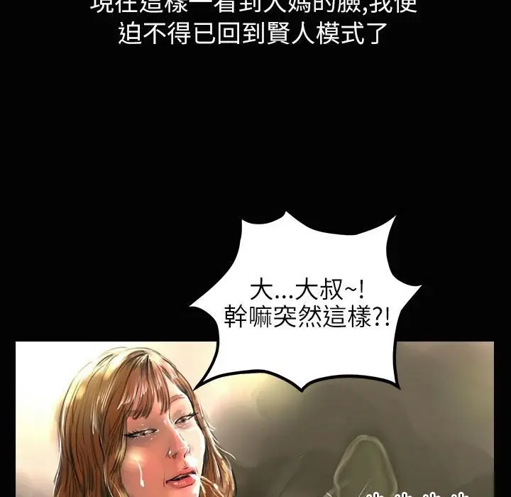 漫画《魅力女孩》第34话第138张图