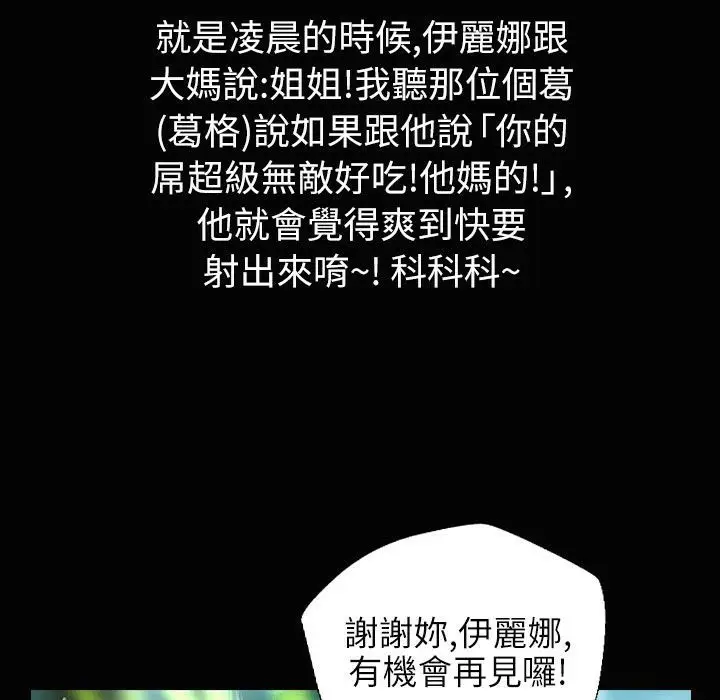 漫画《魅力女孩》第34话第143张图