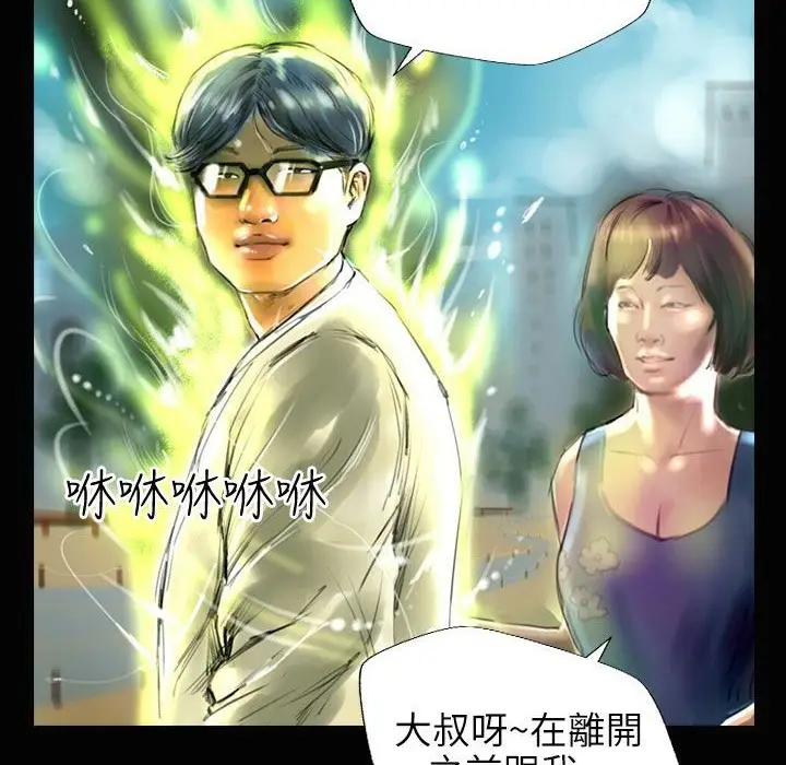 漫画《魅力女孩》第34话第144张图