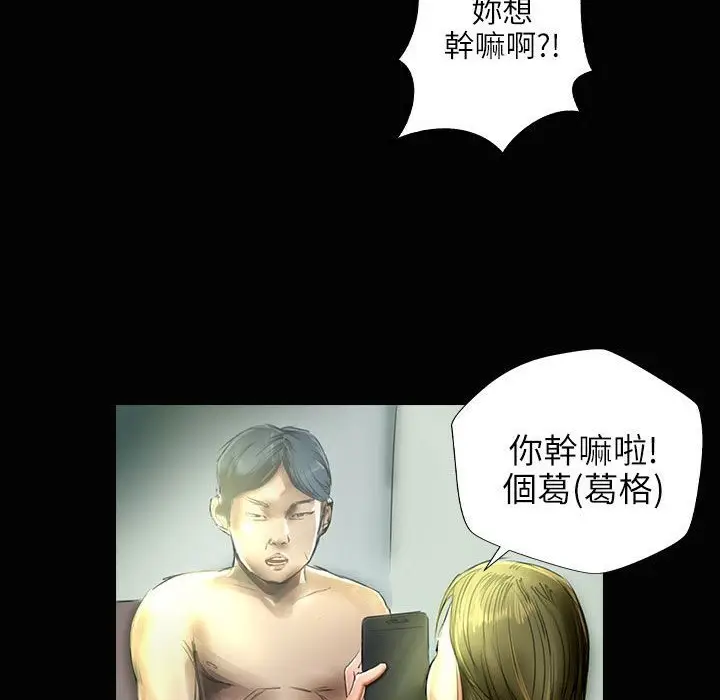 漫画《魅力女孩》第34话第17张图