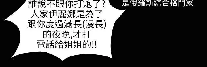 漫画《魅力女孩》第34话第20张图