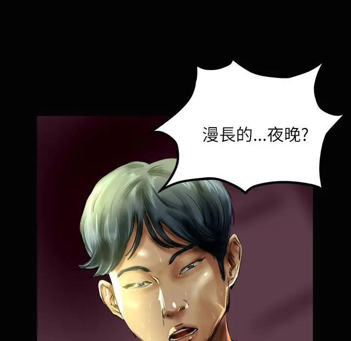 漫画《魅力女孩》第34话第21张图
