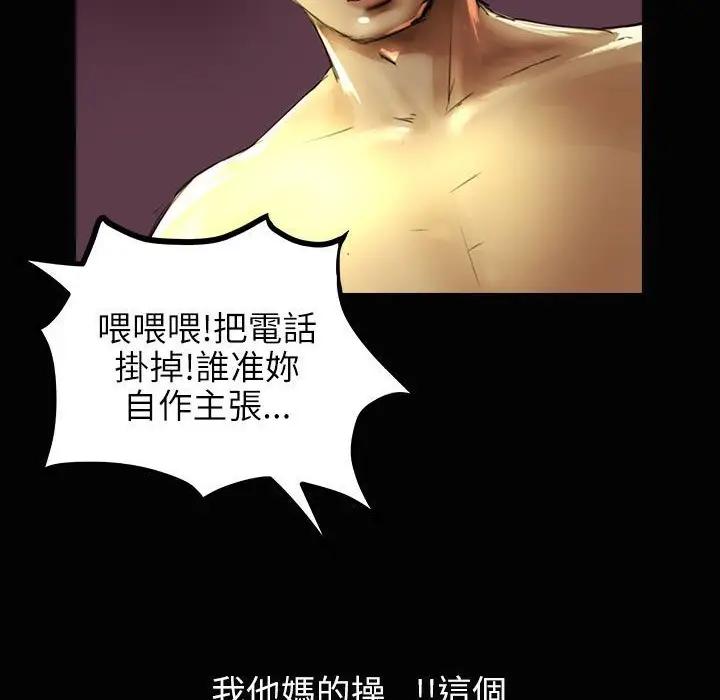 漫画《魅力女孩》第34话第22张图