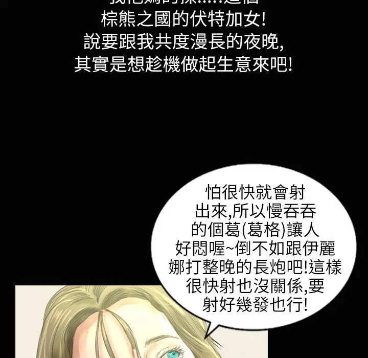 漫画《魅力女孩》第34话第23张图