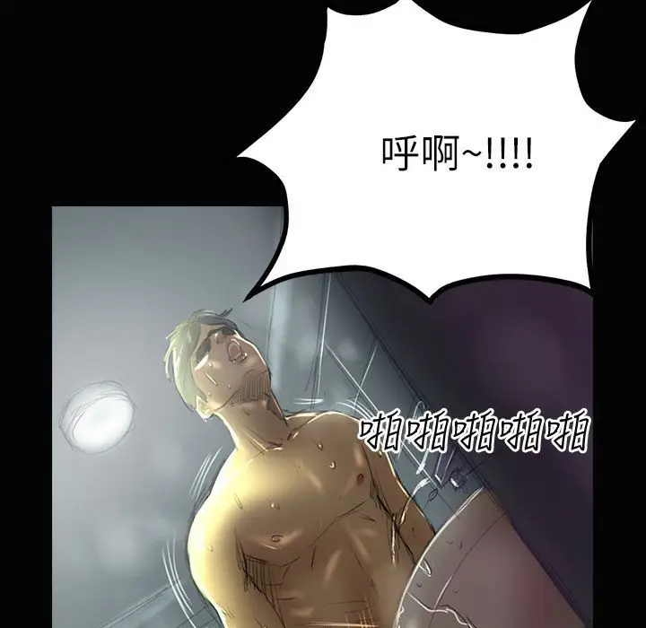 漫画《魅力女孩》第34话第29张图