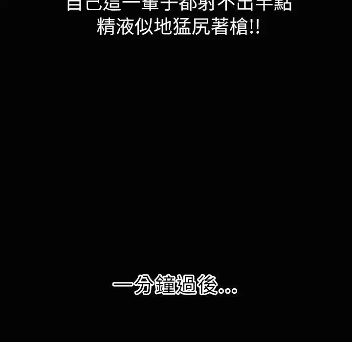 漫画《魅力女孩》第34话第32张图