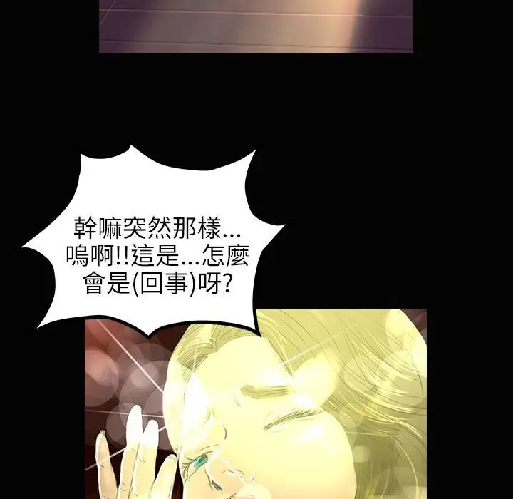 漫画《魅力女孩》第34话第34张图