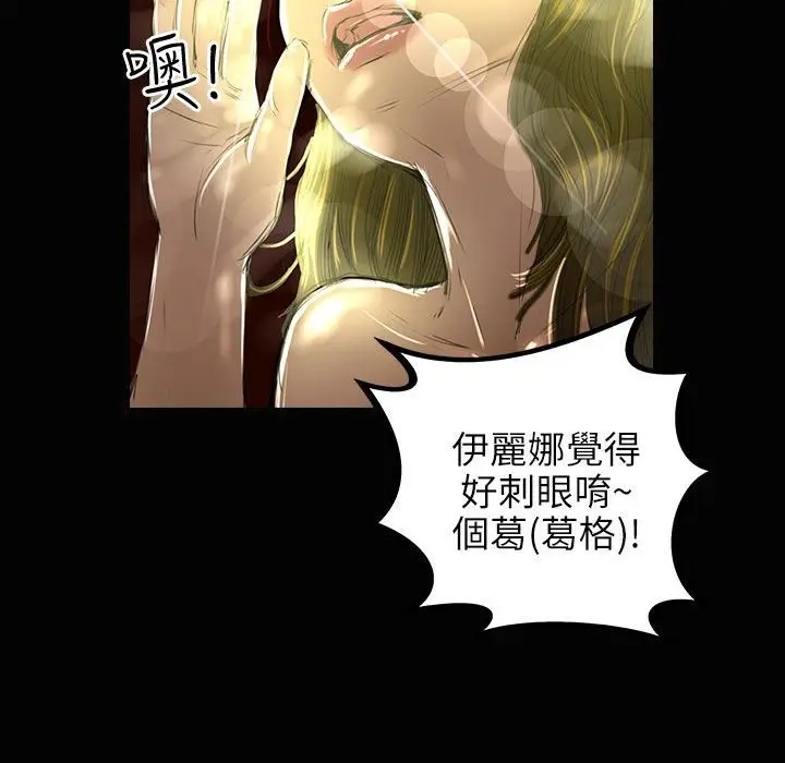 漫画《魅力女孩》第34话第35张图