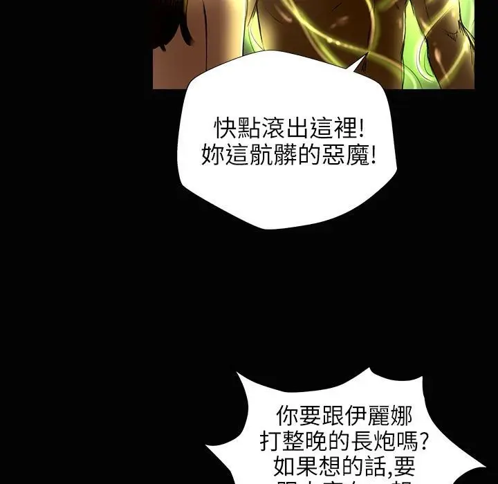 漫画《魅力女孩》第34话第39张图