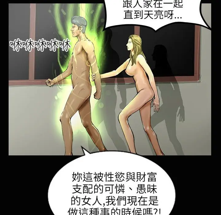 漫画《魅力女孩》第34话第40张图