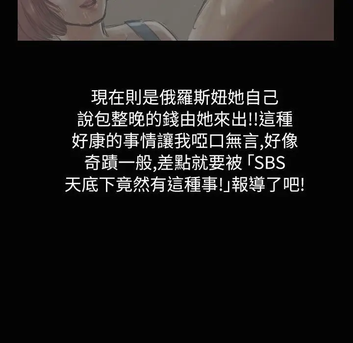 漫画《魅力女孩》第34话第47张图