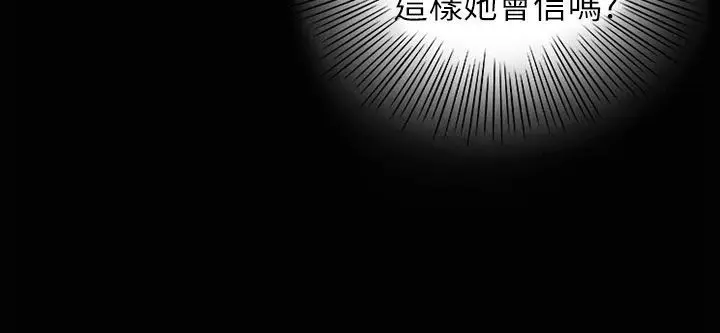 漫画《魅力女孩》第34话第5张图