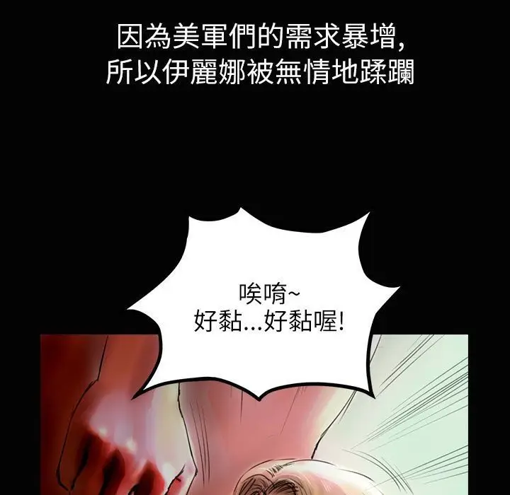 漫画《魅力女孩》第34话第53张图