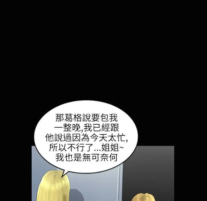 漫画《魅力女孩》第34话第61张图