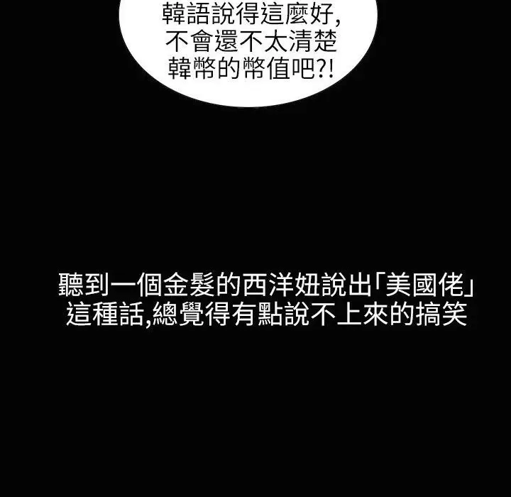 漫画《魅力女孩》第34话第70张图