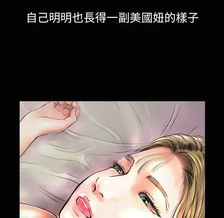 漫画《魅力女孩》第34话第71张图