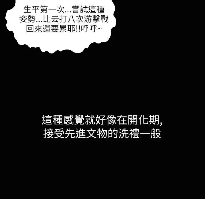 漫画《魅力女孩》第34话第94张图