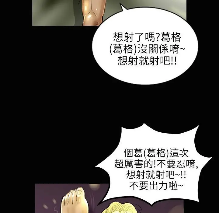 漫画《魅力女孩》第34话第99张图