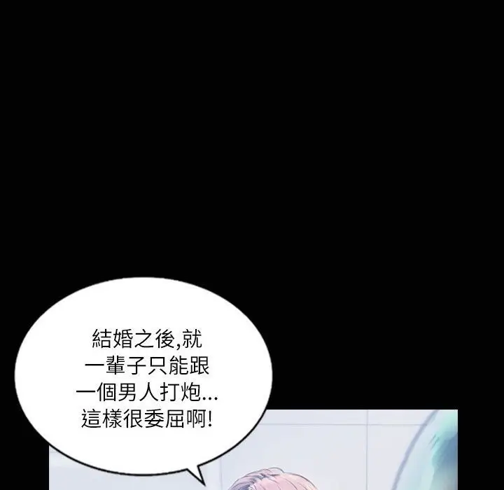 漫画《魅力女孩》第35话第102张图