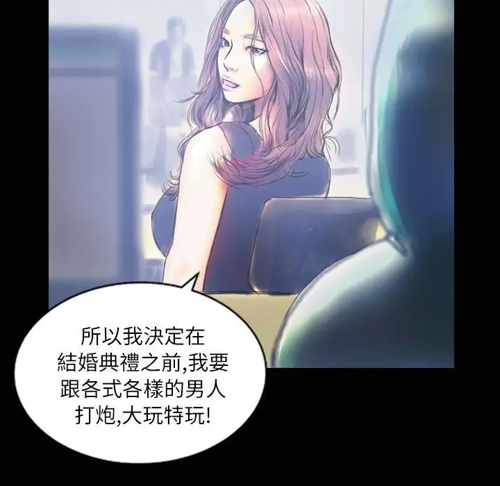 漫画《魅力女孩》第35话第103张图