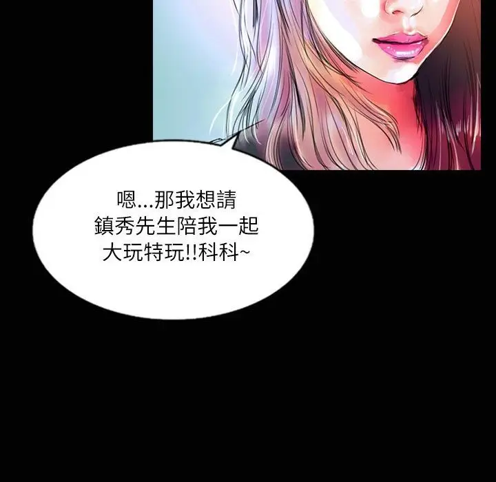 漫画《魅力女孩》第35话第109张图
