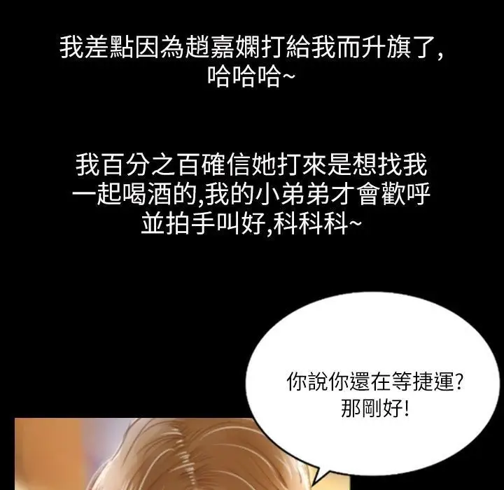 漫画《魅力女孩》第35话第123张图