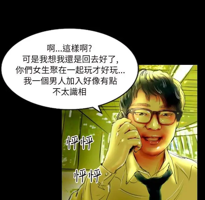 漫画《魅力女孩》第35话第125张图