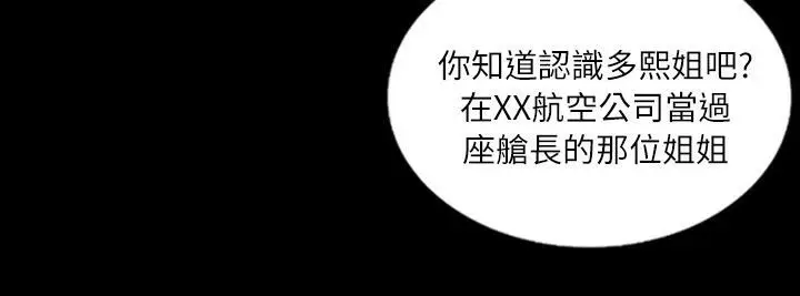 漫画《魅力女孩》第35话第127张图