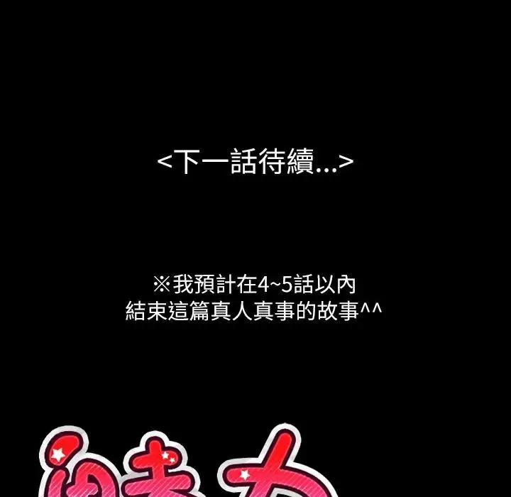 漫画《魅力女孩》第35话第128张图