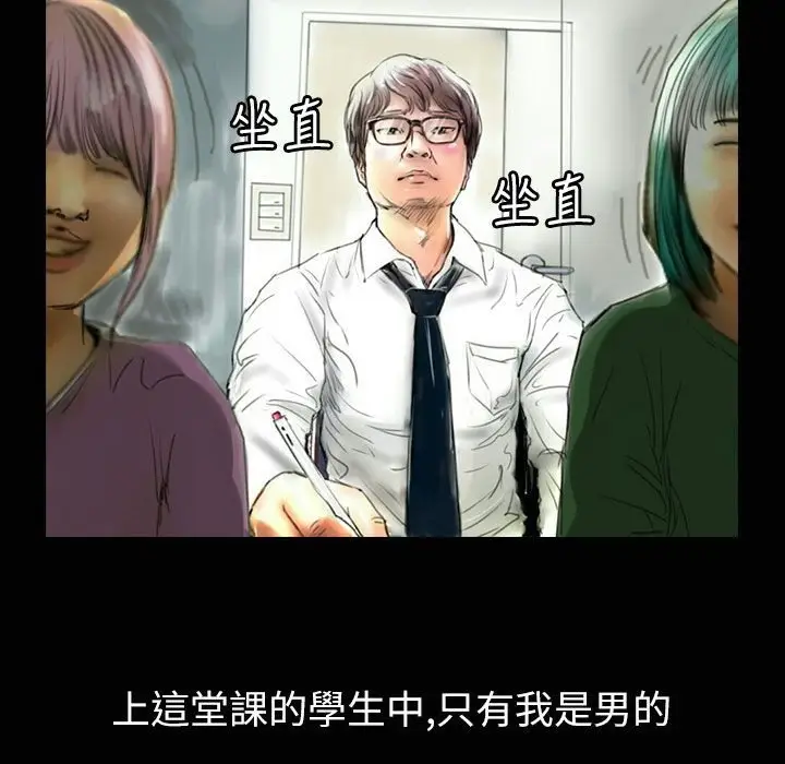 漫画《魅力女孩》第35话第13张图
