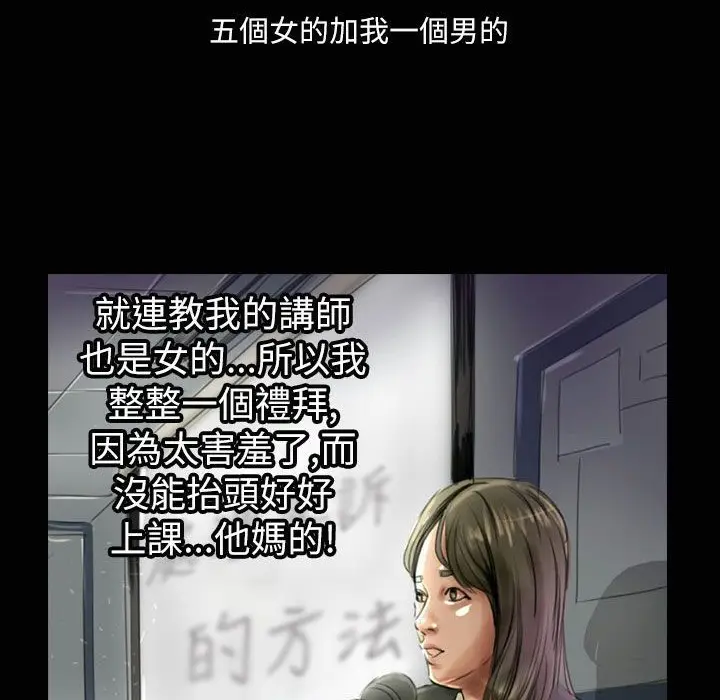 漫画《魅力女孩》第35话第14张图