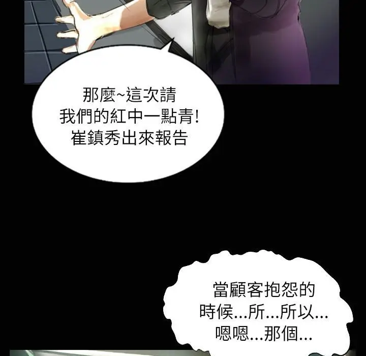 漫画《魅力女孩》第35话第16张图
