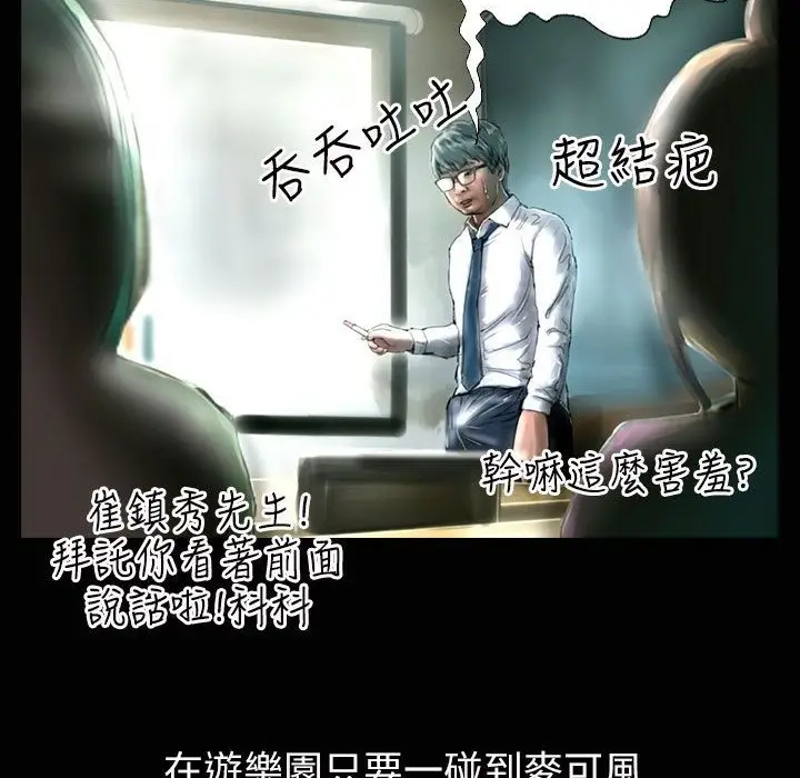 漫画《魅力女孩》第35话第17张图