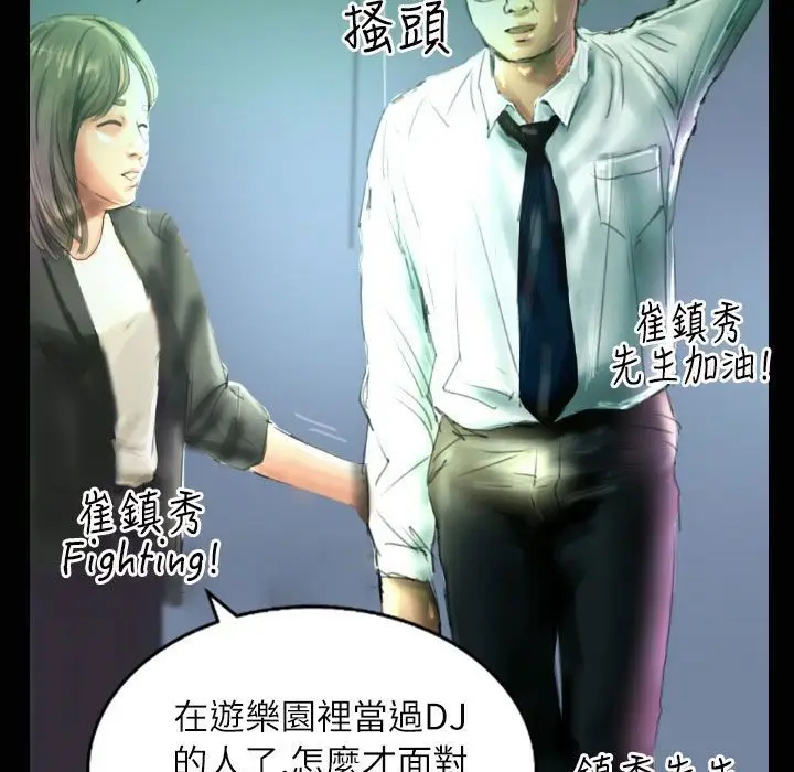 漫画《魅力女孩》第35话第21张图