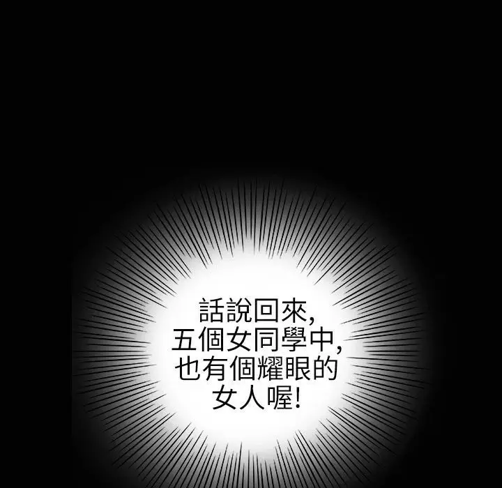 漫画《魅力女孩》第35话第23张图