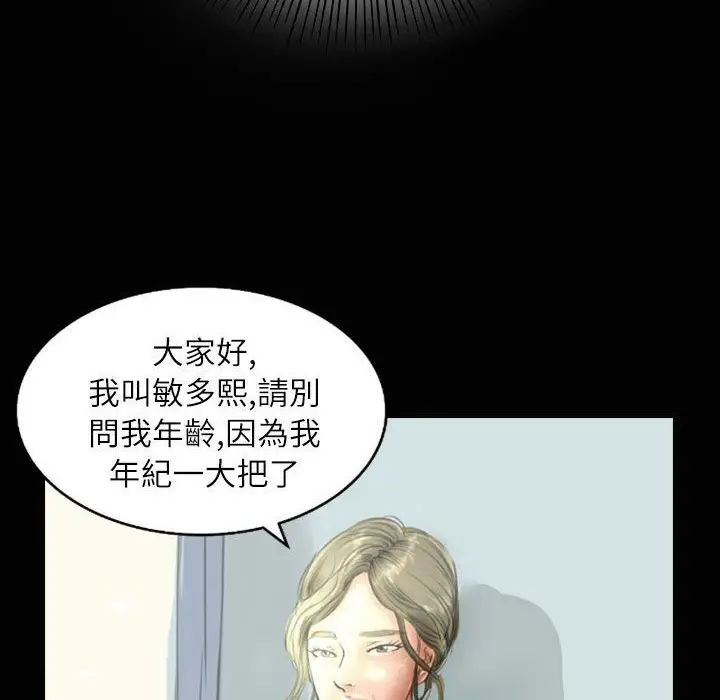 漫画《魅力女孩》第35话第24张图